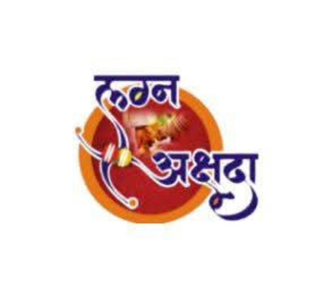 गरजेच्या- गोष्टी